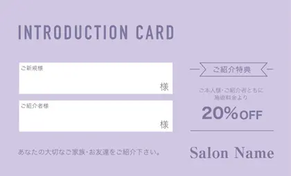 美容室・ネイルサロン・ヘアサロン向けのシンプルなワンカラーのおしゃれデザインの表紙記入欄-紹介カードIMC-015T