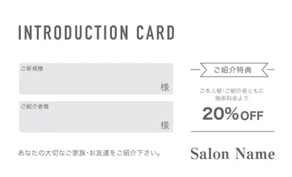 美容室・ネイルサロン・ヘアサロン向けのシンプルなワンカラーのおしゃれデザインの表紙記入欄-紹介カードIMC-015V