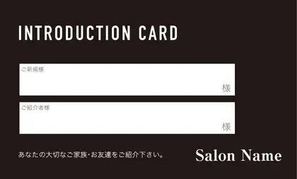 美容室・ネイルサロン・ヘアサロン向けのシンプルなワンカラーのおしゃれデザインの表紙記入欄-紹介カードIMC-015W