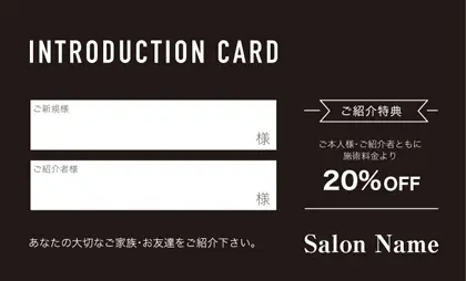 美容室・ネイルサロン・ヘアサロン向けのシンプルなワンカラーのおしゃれデザインの表紙記入欄-紹介カードIMC-015X