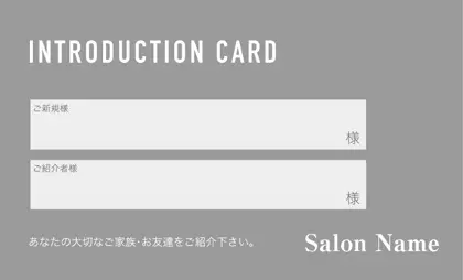 美容室・ネイルサロン・ヘアサロン向けのシンプルなワンカラーのおしゃれデザインの表紙記入欄-紹介カードIMC-015A2