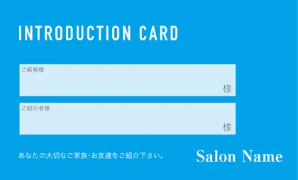 美容室・ネイルサロン・ヘアサロン向けのシンプルなワンカラーのおしゃれデザインの表紙記入欄-紹介カードIMC-015C2