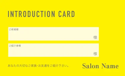 美容室・ネイルサロン・ヘアサロン向けのシンプルなワンカラーのおしゃれデザインの表紙記入欄-紹介カードIMC-015G2