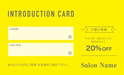 美容室・ネイルサロン・ヘアサロン向けのシンプルなワンカラーのおしゃれデザインの表紙記入欄-紹介カードIMC-015H2