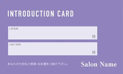美容室・ネイルサロン・ヘアサロン向けのシンプルなワンカラーのおしゃれデザインの表紙記入欄-紹介カードIMC-015i2