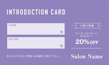 美容室・ネイルサロン・ヘアサロン向けのシンプルなワンカラーのおしゃれデザインの表紙記入欄-紹介カードIMC-015J2