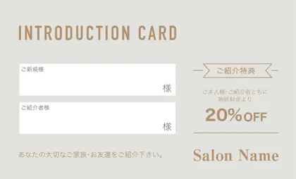 美容室・ネイルサロン・ヘアサロン向けのシンプルなワンカラーのおしゃれデザインの表紙記入欄-紹介カードIMC-015D