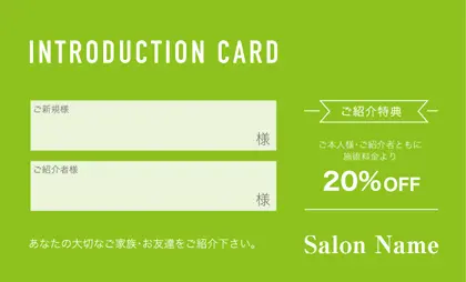美容室・ネイルサロン・ヘアサロン向けのシンプルなワンカラーのおしゃれデザインの表紙記入欄-紹介カードIMC-015N2