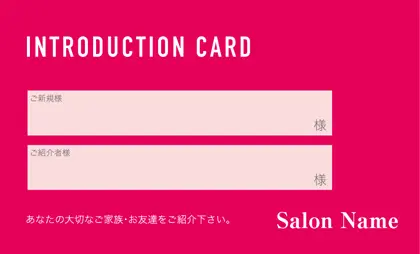 美容室・ネイルサロン・ヘアサロン向けのシンプルなワンカラーのおしゃれデザインの表紙記入欄-紹介カードIMC-015O2