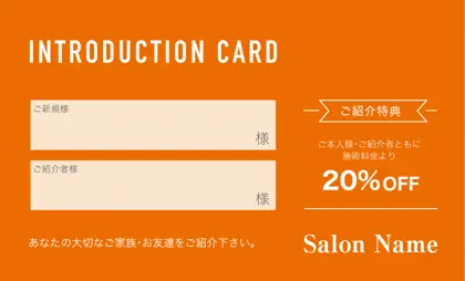 美容室・ネイルサロン・ヘアサロン向けのシンプルなワンカラーのおしゃれデザインの表紙記入欄-紹介カードIMC-015T2