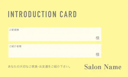 美容室・ネイルサロン・ヘアサロン向けのシンプルなワンカラーのおしゃれデザインの表紙記入欄-紹介カードIMC-015U2