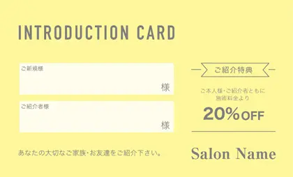 美容室・ネイルサロン・ヘアサロン向けのシンプルなワンカラーのおしゃれデザインの表紙記入欄-紹介カードIMC-015V2