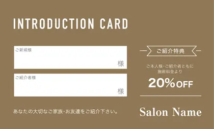 美容室・ネイルサロン・ヘアサロン向けのシンプルなワンカラーのおしゃれデザインの表紙記入欄-紹介カードIMC-015H