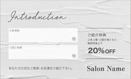 美容室・ネイルサロン・ヘアサロン向けのコンクリート背景のスタイリッシュで都会的、無機質だけど洗練されたクールなデザイン表紙記入欄-紹介カードIMC-016J