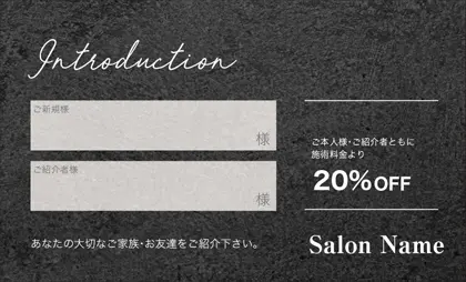 #おしゃれ紹介カード-記入欄 IMC016