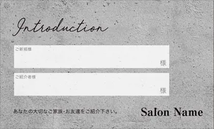 美容室・ネイルサロン・ヘアサロン向けのコンクリート背景のスタイリッシュで都会的、無機質だけど洗練されたクールなデザイン表紙記入欄-紹介カードIMC-016C