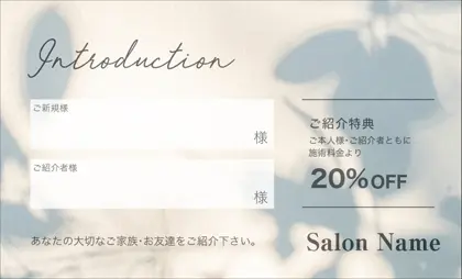 美容室・ネイルサロン・ヘアサロン向けのコンクリート背景のスタイリッシュで都会的、無機質だけど洗練されたクールなデザイン表紙記入欄-紹介カードIMC-016H