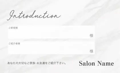美容室・ネイルサロン・ヘアサロン向けの大理石が大人かわいい都会的、無機質だけど洗練されたクールなデザイン表紙記入欄-紹介カードIMC-017A