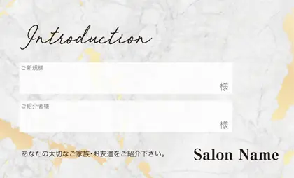 美容室・ネイルサロン・ヘアサロン向けの大理石が大人かわいい都会的、無機質だけど洗練されたクールなデザイン表紙記入欄-紹介カードIMC-017K