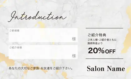 美容室・ネイルサロン・ヘアサロン向けの大理石が大人かわいい都会的、無機質だけど洗練されたクールなデザイン表紙記入欄-紹介カードIMC-017L