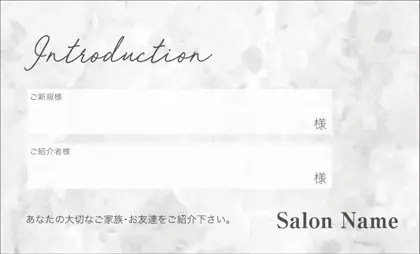 美容室・ネイルサロン・ヘアサロン向けの大理石が大人かわいい都会的、無機質だけど洗練されたクールなデザイン表紙記入欄-紹介カードIMC-017M