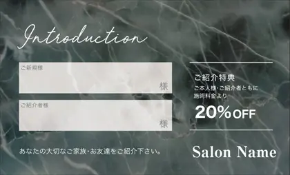 美容室・ネイルサロン・ヘアサロン向けの大理石が大人かわいい都会的、無機質だけど洗練されたクールなデザイン表紙記入欄-紹介カードIMC-017R