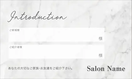 美容室・ネイルサロン・ヘアサロン向けの大理石が大人かわいい都会的、無機質だけど洗練されたクールなデザイン表紙記入欄-紹介カードIMC-017S
