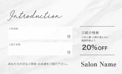 美容室・ネイルサロン・ヘアサロン向けの大理石が大人かわいい都会的、無機質だけど洗練されたクールなデザイン表紙記入欄-紹介カードIMC-017B