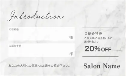 美容室・ネイルサロン・ヘアサロン向けの大理石が大人かわいい都会的、無機質だけど洗練されたクールなデザイン表紙記入欄-紹介カードIMC-017T