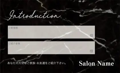 美容室・ネイルサロン・ヘアサロン向けの大理石が大人かわいい都会的、無機質だけど洗練されたクールなデザイン表紙記入欄-紹介カードIMC-017U