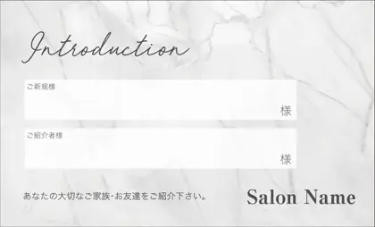 美容室・ネイルサロン・ヘアサロン向けの大理石が大人かわいい都会的、無機質だけど洗練されたクールなデザイン表紙記入欄-紹介カードIMC-017W