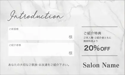 美容室・ネイルサロン・ヘアサロン向けの大理石が大人かわいい都会的、無機質だけど洗練されたクールなデザイン表紙記入欄-紹介カードIMC-017X