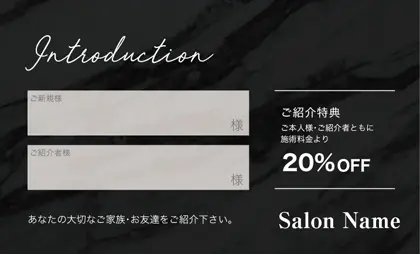 美容室・ネイルサロン・ヘアサロン向けの大理石が大人かわいい都会的、無機質だけど洗練されたクールなデザイン表紙記入欄-紹介カードIMC-017D