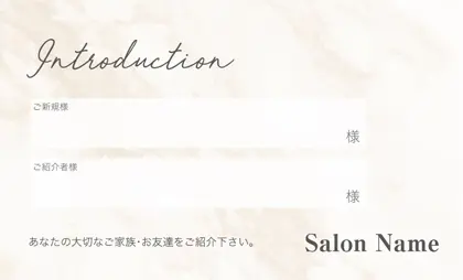 美容室・ネイルサロン・ヘアサロン向けの大理石が大人かわいい都会的、無機質だけど洗練されたクールなデザイン表紙記入欄-紹介カードIMC-017E