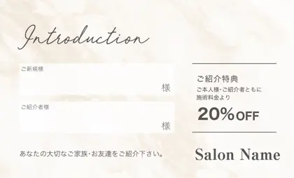 美容室・ネイルサロン・ヘアサロン向けの大理石が大人かわいい都会的、無機質だけど洗練されたクールなデザイン表紙記入欄-紹介カードIMC-017F