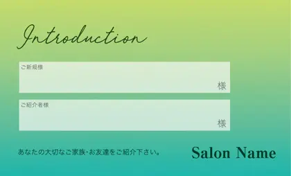 手書き風のタイトル文字が温かみと親しみやすさを演出!グラデーション・シンプルなおしゃれ紹介カード-記入欄 IMC018