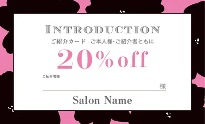 美容室・ネイルサロン・ヘアサロン向けの手描き風フラワーパターンで温かみをエレガント・フローラルデザインの表紙記入欄-紹介カードIMC-019A