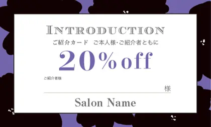 美容室・ネイルサロン・ヘアサロン向けの手描き風フラワーパターンで温かみをエレガント・フローラルデザインの表紙記入欄-紹介カードIMC-019B