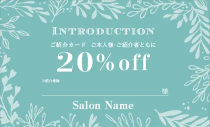 美容室・ネイルサロン・ヘアサロン向けの繊細な手描き風の植物モチーフが美しい、上品でナチュラルなボタニカル・エレガントなデザインの表紙記入欄-紹介カードIMC-022O