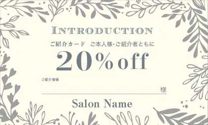 美容室・ネイルサロン・ヘアサロン向けの繊細な手描き風の植物モチーフが美しい、上品でナチュラルなボタニカル・エレガントなデザインの表紙記入欄-紹介カードIMC-022B