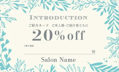 美容室・ネイルサロン・ヘアサロン向けの繊細な手描き風の植物モチーフが美しい、上品でナチュラルなボタニカル・エレガントなデザインの表紙記入欄-紹介カードIMC-022D