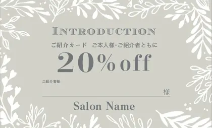 美容室・ネイルサロン・ヘアサロン向けの繊細な手描き風の植物モチーフが美しい、上品でナチュラルなボタニカル・エレガントなデザインの表紙記入欄-紹介カードIMC-022H