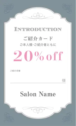 美容室・ネイルサロン・ヘアサロン向けのクラシック・エレガント。伝統的な装飾フレームと上品なティファニーブルーが美しい格調高いクラシカルデザインのおしゃれ表紙記入欄-紹介カードIMC-501K