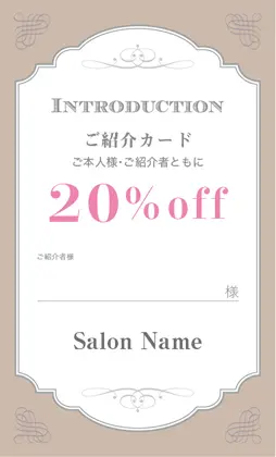 美容室・ネイルサロン・ヘアサロン向けのクラシック・エレガント。伝統的な装飾フレームと上品なティファニーブルーが美しい格調高いクラシカルデザインのおしゃれ表紙記入欄-紹介カードIMC-501L