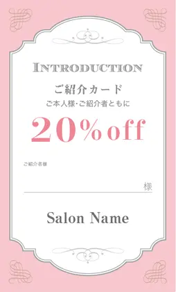 #おしゃれ紹介カード-記入欄 501