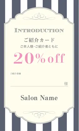 美容室・ネイルサロン・ヘアサロン向けのストライプ・エレガント爽やかな色使いのストライプと上品な装飾フレームが調和した、クラシカルで親しみやすいおしゃれな表紙記入欄-紹介カードIMC-502J