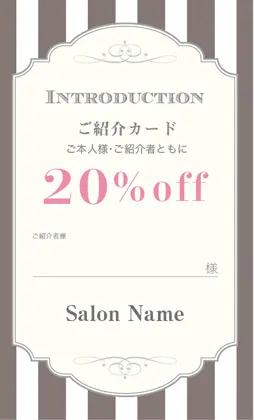 美容室・ネイルサロン・ヘアサロン向けのストライプ・エレガント爽やかな色使いのストライプと上品な装飾フレームが調和した、クラシカルで親しみやすいおしゃれな表紙記入欄-紹介カードIMC-502M