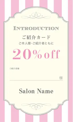 美容室・ネイルサロン・ヘアサロン向けのストライプ・エレガント爽やかな色使いのストライプと上品な装飾フレームが調和した、クラシカルで親しみやすいおしゃれな表紙記入欄-紹介カードIMC-502N