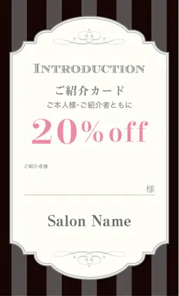 美容室・ネイルサロン・ヘアサロン向けのストライプ・エレガント爽やかな色使いのストライプと上品な装飾フレームが調和した、クラシカルで親しみやすいおしゃれな表紙記入欄-紹介カードIMC-502Y