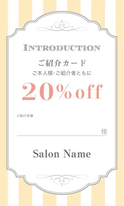 美容室・ネイルサロン・ヘアサロン向けのストライプ・エレガント爽やかな色使いのストライプと上品な装飾フレームが調和した、クラシカルで親しみやすいおしゃれな表紙記入欄-紹介カードIMC-502D